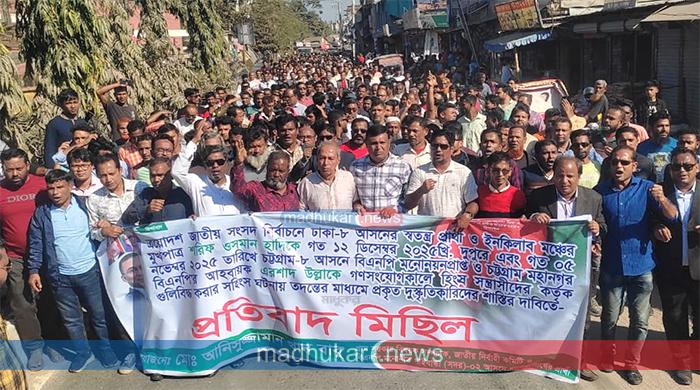 ওসমান হাদির ওপর গুলির প্রতিবাদে গাইবান্ধায় বিএনপির বিক্ষোভ ওসমান হাদির ওপর গুলির প্রতিবাদে গাইবান্ধায় বিএনপির বিক্ষোভ