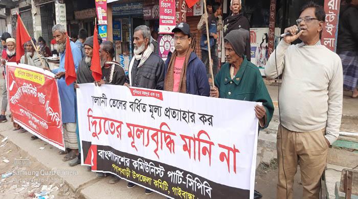 পলাশবাড়ীতে কমিউনিস্ট পার্টির সমাবেশে হামলার নিন্দা পলাশবাড়ীতে কমিউনিস্ট পার্টির সমাবেশে হামলার নিন্দা