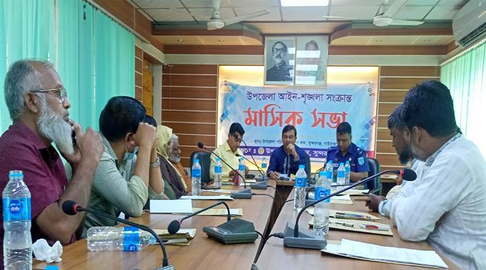 সুন্দরগঞ্জ উপজেলা আইনশৃঙ্খলা কমিটির সভা অনুষ্ঠিত সুন্দরগঞ্জ উপজেলা আইনশৃঙ্খলা কমিটির সভা অনুষ্ঠিত