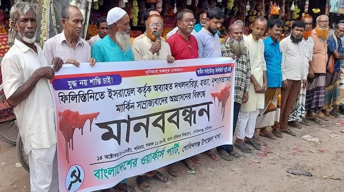 ফিলিস্তিনে ইসরায়েলি আগ্রাসনের প্রতিবাদে গোবিন্দগঞ্জে বিক্ষোভ ফিলিস্তিনে ইসরায়েলি আগ্রাসনের প্রতিবাদে গোবিন্দগঞ্জে বিক্ষোভ