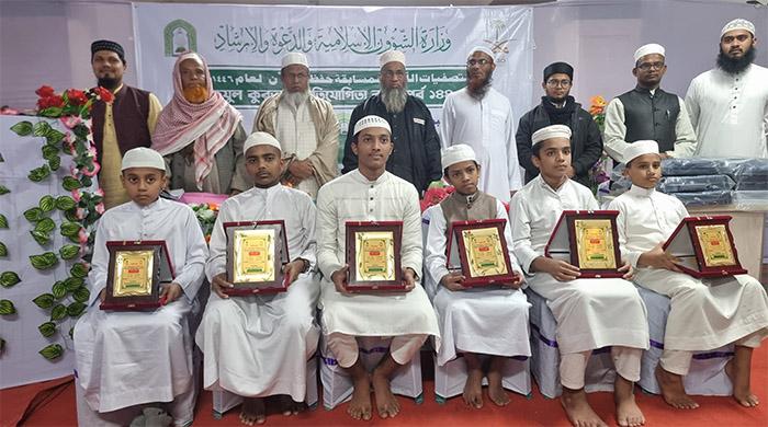 সৌদি দূতাবাসের আয়োজনে রংপুরে হিফযুল কুরআন প্রতিযোগিতার বাছাই পর্ব অনুষ্ঠিত সৌদি দূতাবাসের আয়োজনে রংপুরে হিফযুল কুরআন প্রতিযোগিতার বাছাই পর্ব অনুষ্ঠিত