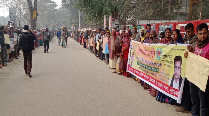 কুড়িগ্রামে ন্যাশনাল সার্ভিস প্রকল্প স্থায়ীকরণের দাবিতে ন্যাশনাল সার্ভিস কর্মীর অবস্থান কর্মসূচি  কুড়িগ্রামে ন্যাশনাল সার্ভিস প্রকল্প স্থায়ীকরণের দাবিতে ন্যাশনাল সার্ভিস কর্মীর অবস্থান কর্মসূচি