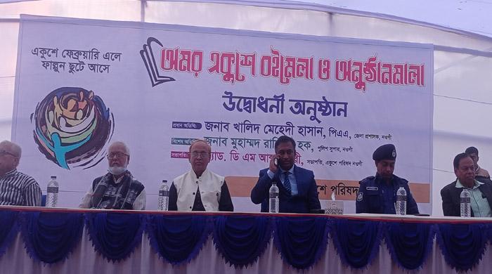 নওগাঁয় সপ্তাব্যাপী বই মেলার উদ্বোধন নওগাঁয় সপ্তাব্যাপী বই মেলার উদ্বোধন