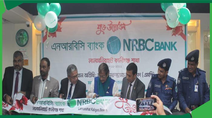 লালমনিরহাটের কালীগঞ্জে এনআরবিসি ব্যাংকের ৯৪ তম শাখার উদ্বোধন লালমনিরহাটের কালীগঞ্জে এনআরবিসি ব্যাংকের ৯৪ তম শাখার উদ্বোধন