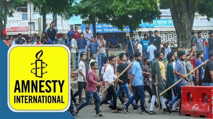 কোটা আন্দোলনকারীদের ওপর হামলায় অ্যামনেস্টির নিন্দা কোটা আন্দোলনকারীদের ওপর হামলায় অ্যামনেস্টির নিন্দা