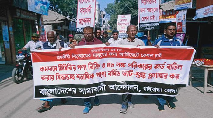 শতাধিক পণ্য-সেবায় ভ্যাট বাড়ানোর প্রতিবাদে গাইবান্ধায় পথসভা শতাধিক পণ্য-সেবায় ভ্যাট বাড়ানোর প্রতিবাদে গাইবান্ধায় পথসভা