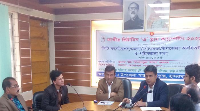 ভিটামিন ‘এ প্লাস’ ক্যাম্পেইন নিয়ে অবহিতকরণ সভা ভিটামিন ‘এ প্লাস’ ক্যাম্পেইন নিয়ে অবহিতকরণ সভা
