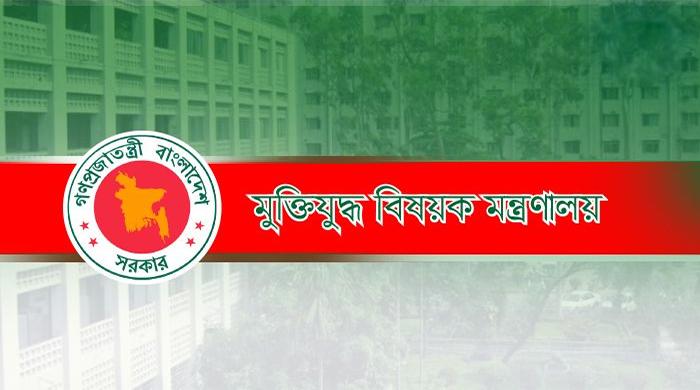 রংপুর বিভাগের ৫৩ ‘জুলাই যোদ্ধার’ গেজেট বাতিল রংপুর বিভাগের ৫৩ ‘জুলাই যোদ্ধার’ গেজেট বাতিল