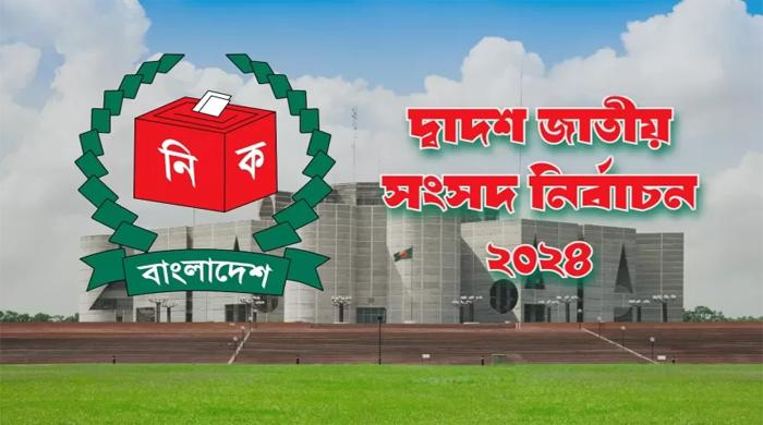 গাইবান্ধার ৫টি আসনে প্রতীক পেলেন ৩৪ প্রার্থী গাইবান্ধার ৫টি আসনে প্রতীক পেলেন ৩৪ প্রার্থী
