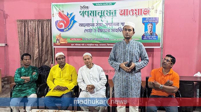গাইবান্ধায় দৈনিক গণমানুষের আওয়াজ পত্রিকার প্রতিষ্ঠাবার্ষিকী উদযাপন গাইবান্ধায় দৈনিক গণমানুষের আওয়াজ পত্রিকার প্রতিষ্ঠাবার্ষিকী উদযাপন