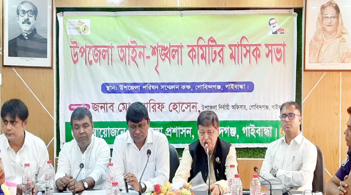 গোবিন্দগঞ্জ আইনশৃঙ্খলা কমিটির মাসিক সাধারণ সভা অনুষ্ঠিত গোবিন্দগঞ্জ আইনশৃঙ্খলা কমিটির মাসিক সাধারণ সভা অনুষ্ঠিত