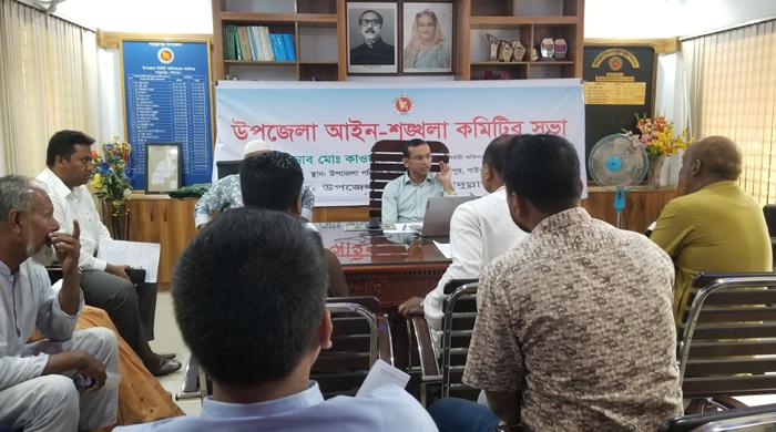 সাদুল্লাপুর উপজেলা আইনশৃঙ্খলা কমিটির মাসিক সভা সাদুল্লাপুর উপজেলা আইনশৃঙ্খলা কমিটির মাসিক সভা