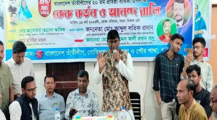 গোবিন্দগঞ্জ তাঁতীলীগের ২০তম প্রতিষ্ঠাবার্ষিকী অনুষ্ঠিত গোবিন্দগঞ্জ তাঁতীলীগের ২০তম প্রতিষ্ঠাবার্ষিকী অনুষ্ঠিত