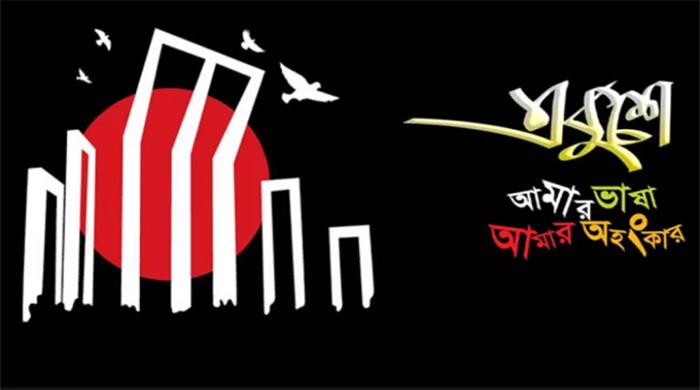 বিশ্বের সব ভাষার অধিকার আর অর্জনে অনুপ্রেরণার নাম একুশ বিশ্বের সব ভাষার অধিকার আর অর্জনে অনুপ্রেরণার নাম একুশ