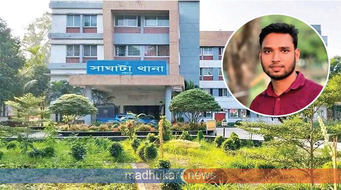 সাঘাটায় কলেজছাত্র সিজু হত্যায় ওসিসহ ১৫ জনের নামে মামলা সাঘাটায় কলেজছাত্র সিজু হত্যায় ওসিসহ ১৫ জনের নামে মামলা