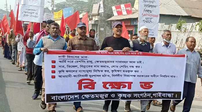 গাইবান্ধায় দাবি দিবস পালন গাইবান্ধায় দাবি দিবস পালন