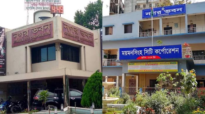 কুমিল্লা ও ময়মনসিংহ সিটি করপোরেশনের ভোট ৯ মার্চ কুমিল্লা ও ময়মনসিংহ সিটি করপোরেশনের ভোট ৯ মার্চ