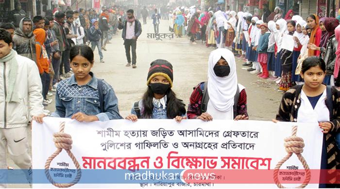 শামীম হত্যার বিচারের দাবিতে গাইবান্ধা-সুন্দরগঞ্জ সড়ক অবরোধ শামীম হত্যার বিচারের দাবিতে গাইবান্ধা-সুন্দরগঞ্জ সড়ক অবরোধ