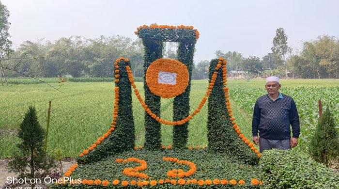 খানসামায় ঝাউগাছ ও ফুলের তৈরি সেই শহীদ মিনার প্রশংসা কুড়াচ্ছে খানসামায় ঝাউগাছ ও ফুলের তৈরি সেই শহীদ মিনার প্রশংসা কুড়াচ্ছে