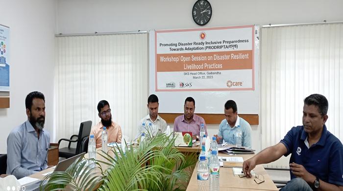প্রদৃপ্ত প্রকল্পের দুর্যোগ সহনশীল জীবিকায়ন কর্মশালা প্রদৃপ্ত প্রকল্পের দুর্যোগ সহনশীল জীবিকায়ন কর্মশালা