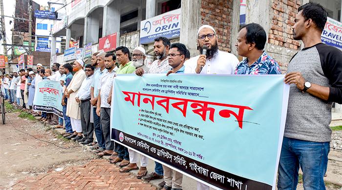 বিক্রয় কমিশন বৃদ্ধিসহ ৪ দাবিতে গাইবান্ধায় ওষুধ ব্যবসায়ীদের মানববন্ধন বিক্রয় কমিশন বৃদ্ধিসহ ৪ দাবিতে গাইবান্ধায় ওষুধ ব্যবসায়ীদের মানববন্ধন
