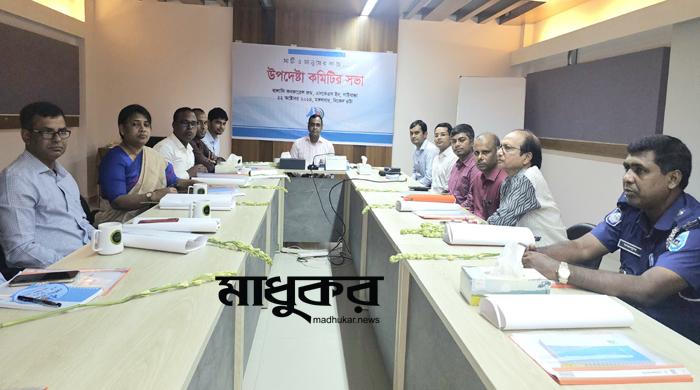 রেডিও সারাবেলার উপদেষ্টা কমিটির সভা অনুষ্ঠিত রেডিও সারাবেলার উপদেষ্টা কমিটির সভা অনুষ্ঠিত