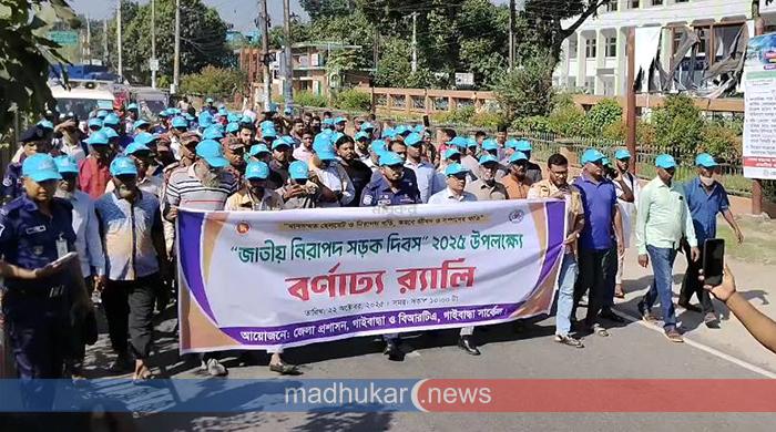 গাইবান্ধায় জাতীয় নিরাপদ সড়ক দিবস পালিত গাইবান্ধায় জাতীয় নিরাপদ সড়ক দিবস পালিত