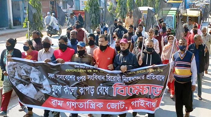 মিছিল-সমাবেশে নিষেধাজ্ঞার প্রতিবাদে গাইবান্ধায় বিক্ষোভ মিছিল-সমাবেশে নিষেধাজ্ঞার প্রতিবাদে গাইবান্ধায় বিক্ষোভ