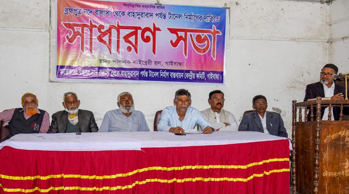 বালাসী থেকে বাহাদুরাবাদ পর্যন্ত টানেল নির্মাণের দাবিতে সভা বালাসী থেকে বাহাদুরাবাদ পর্যন্ত টানেল নির্মাণের দাবিতে সভা