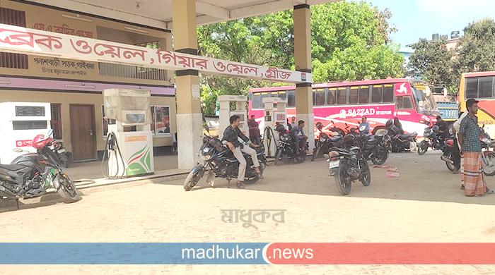 গাইবান্ধা জেলার সাত উপজেলার ১৭টি ফিলিং স্টেশনে তীব্র জ্বালানি সংকট গাইবান্ধা জেলার সাত উপজেলার ১৭টি ফিলিং স্টেশনে তীব্র জ্বালানি সংকট