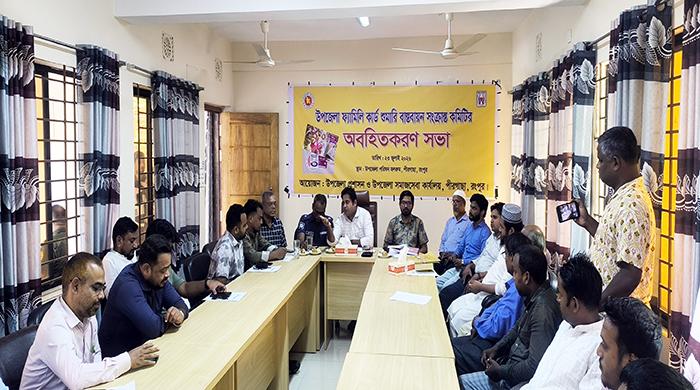 ফ্যামিলি কার্ড শুমারিতে নির্ভুল তথ্য সংগ্রহে গুরুত্বারোপ ফ্যামিলি কার্ড শুমারিতে নির্ভুল তথ্য সংগ্রহে গুরুত্বারোপ