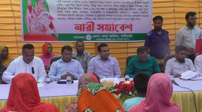 সম্প্রচার ও তথ্য মন্ত্রণালয়ের সহযোগিতায় সাঘাটায় নারী সমাবেশ সম্প্রচার ও তথ্য মন্ত্রণালয়ের সহযোগিতায় সাঘাটায় নারী সমাবেশ