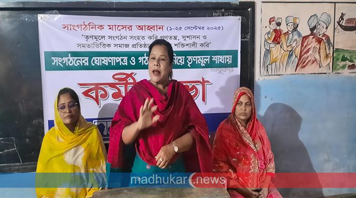 গাইবান্ধায় মহিলা পরিষদের কর্মীসভা গাইবান্ধায় মহিলা পরিষদের কর্মীসভা