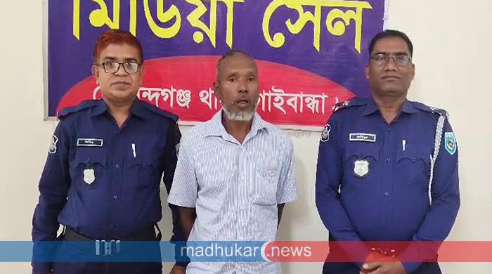 গোবিন্দগঞ্জে ‘শয়তানের নিঃশ্বাস’ চক্রের ‘মূল হোতা’ গ্রেপ্তার গোবিন্দগঞ্জে ‘শয়তানের নিঃশ্বাস’ চক্রের ‘মূল হোতা’ গ্রেপ্তার