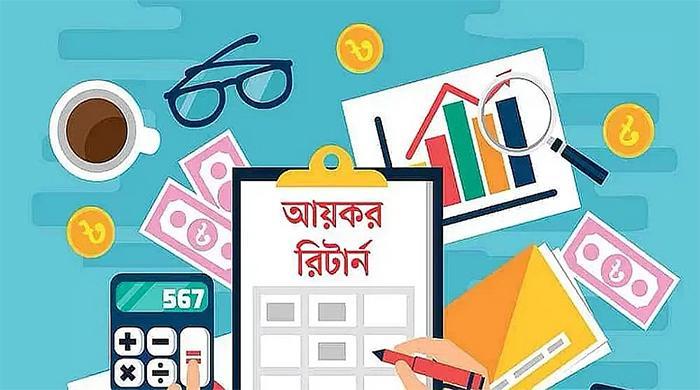 আয়কর রিটার্ন দাখিলের সময় বাড়ল এক মাস আয়কর রিটার্ন দাখিলের সময় বাড়ল এক মাস
