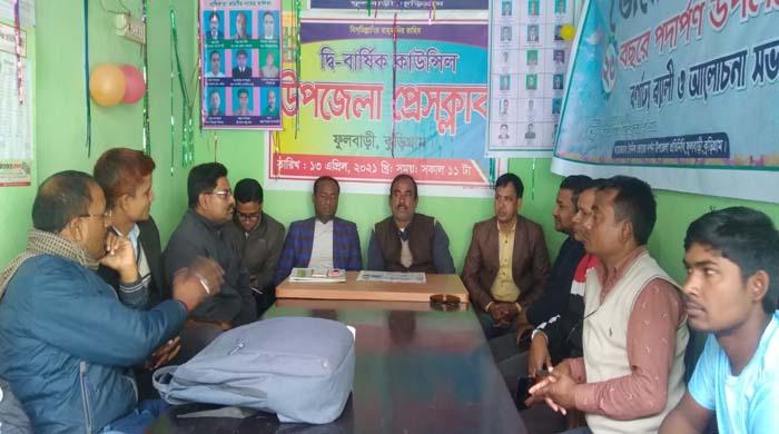 ফুলবাড়ীতে সাংবাদিককে লাঞ্ছিত করায় সাংবাদিক নেতৃবৃন্দের নিন্দা ফুলবাড়ীতে সাংবাদিককে লাঞ্ছিত করায় সাংবাদিক নেতৃবৃন্দের নিন্দা