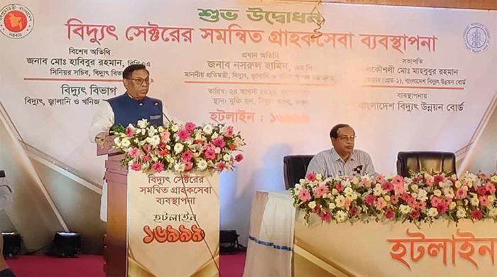 বিদ্যুৎ খাতের হটলাইন চালু বিদ্যুৎ খাতের হটলাইন চালু
