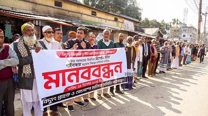 ‘গাইবান্ধায় বিতর্কিত প্রিপেইড মিটার সংযোগ দিতে দেওয়া হবে না’ ‘গাইবান্ধায় বিতর্কিত প্রিপেইড মিটার সংযোগ দিতে দেওয়া হবে না’
