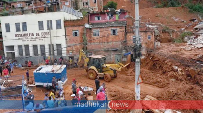 ব্রাজিলে ভয়াবহ বন্যায় ২৩ জনের মৃত্যু, নিখোঁজ ৪০ ব্রাজিলে ভয়াবহ বন্যায় ২৩ জনের মৃত্যু, নিখোঁজ ৪০