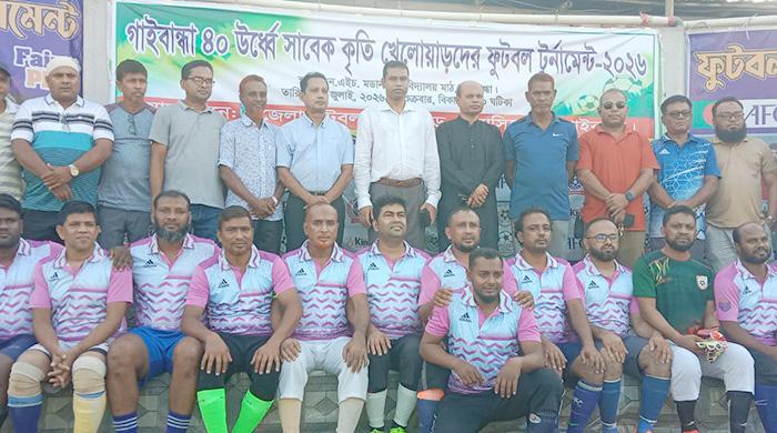 গাইবান্ধায় ৪০ উর্দ্ধে সাবেক কৃতি ফুটবল টুর্নামেন্ট অনুষ্ঠিত গাইবান্ধায় ৪০ উর্দ্ধে সাবেক কৃতি ফুটবল টুর্নামেন্ট অনুষ্ঠিত