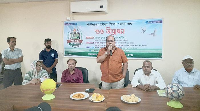 গাইবান্ধা ক্রীড়া শিক্ষা কেন্দ্রের পথ চলা শুরু গাইবান্ধা ক্রীড়া শিক্ষা কেন্দ্রের পথ চলা শুরু
