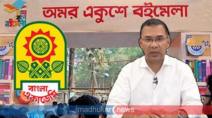 অমর একুশে বইমেলা শুরু হচ্ছে আজ, দুপুরে উদ্বোধন করবেন প্রধানমন্ত্রী অমর একুশে বইমেলা শুরু হচ্ছে আজ, দুপুরে উদ্বোধন করবেন প্রধানমন্ত্রী