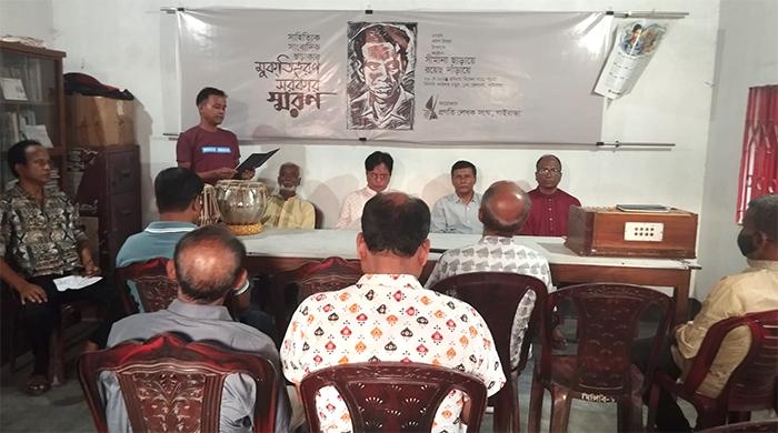 গাইবান্ধায় সাহিত্যিক-সাংবাদিক-ছড়াকার মুকতিহরণ সরকারকে স্মরণ গাইবান্ধায় সাহিত্যিক-সাংবাদিক-ছড়াকার মুকতিহরণ সরকারকে স্মরণ