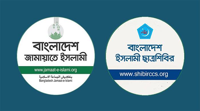 জামায়াত-শিবির নিষিদ্ধের আদেশ প্রত্যাহার হচ্ছে জামায়াত-শিবির নিষিদ্ধের আদেশ প্রত্যাহার হচ্ছে