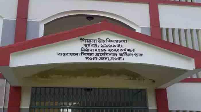 রাণীনগরে ভূয়া শিক্ষার্থী দেখিয়ে উপবৃত্তির টাকা উত্তোলন  রাণীনগরে ভূয়া শিক্ষার্থী দেখিয়ে উপবৃত্তির টাকা উত্তোলন