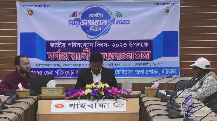 গাইবান্ধায় পরিসংখ্যান দিবস উপলক্ষে বণার্ঢ্য শোভাযাত্রা ও আলোচনা সভা গাইবান্ধায় পরিসংখ্যান দিবস উপলক্ষে বণার্ঢ্য শোভাযাত্রা ও আলোচনা সভা