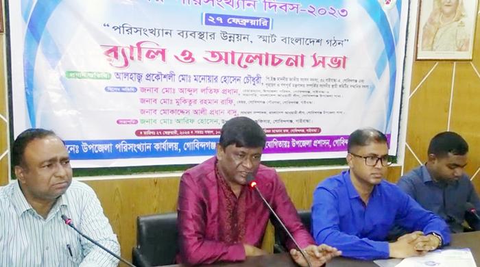 গোবিন্দগঞ্জে জাতীয় পরিসংখ্যান দিবস পালিত গোবিন্দগঞ্জে জাতীয় পরিসংখ্যান দিবস পালিত