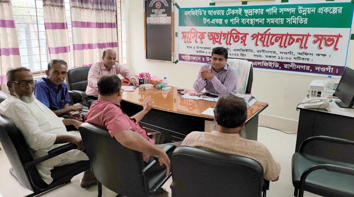 রাণীনগরে পর্যালোচনা সভা অনুষ্ঠিত রাণীনগরে পর্যালোচনা সভা অনুষ্ঠিত