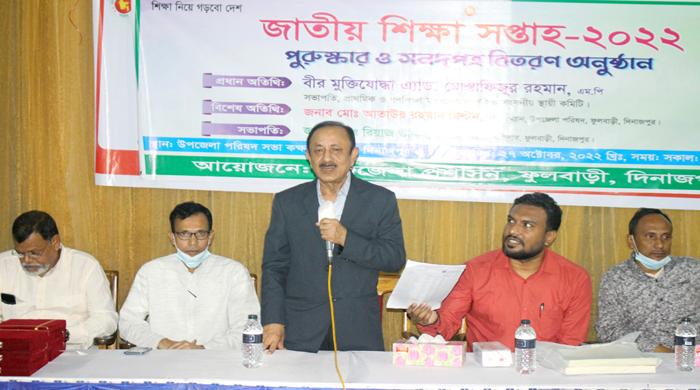 ফুলবাড়ীতে জাতীয় শিক্ষা সপ্তাহের সনদ ও পুরস্কার বিতরণ ফুলবাড়ীতে জাতীয় শিক্ষা সপ্তাহের সনদ ও পুরস্কার বিতরণ