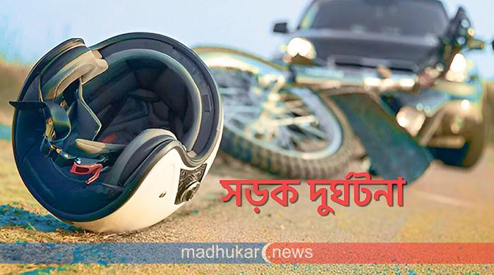 পলাশভাড়ীতে বাসচাপায় ছাত্রলীগ নেতাসহ ২ জনের মৃত্যু পলাশভাড়ীতে বাসচাপায় ছাত্রলীগ নেতাসহ ২ জনের মৃত্যু